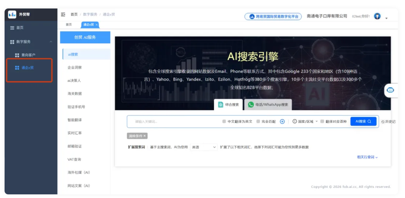无锡海外短视频