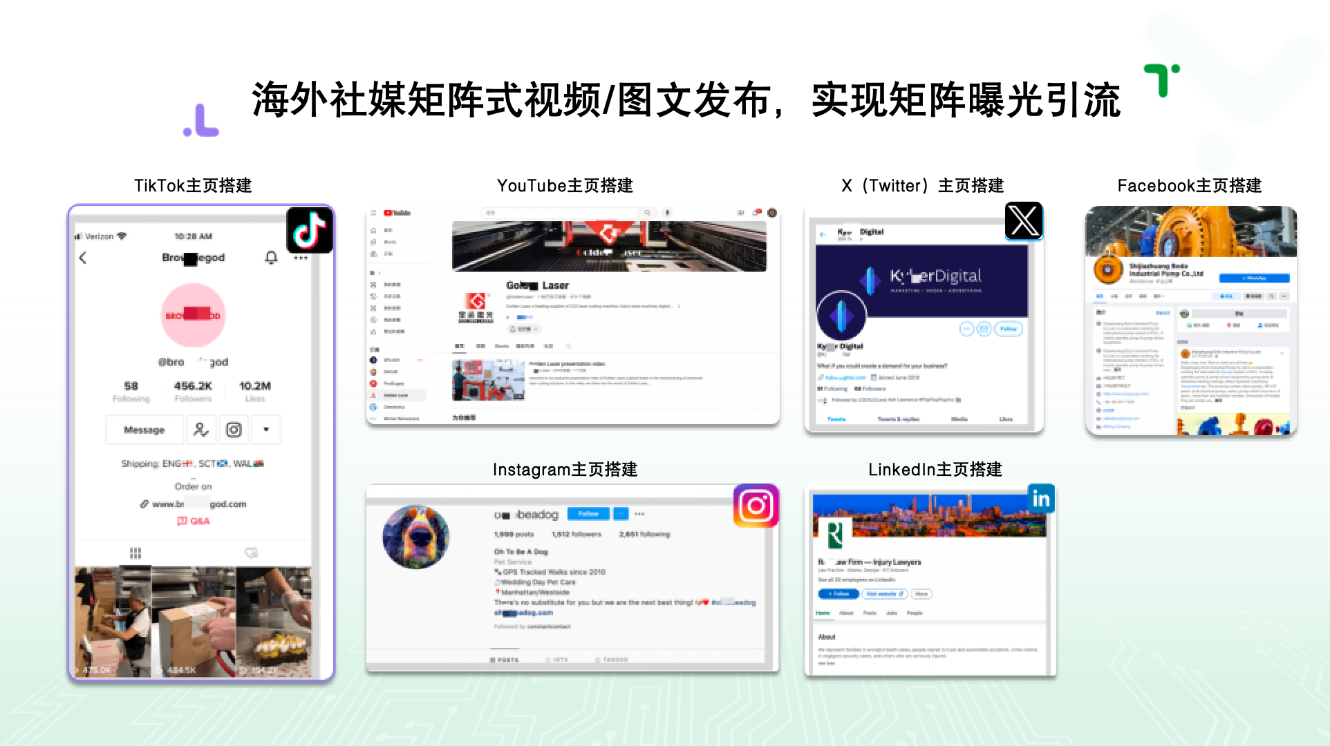 无锡Tiktok运营